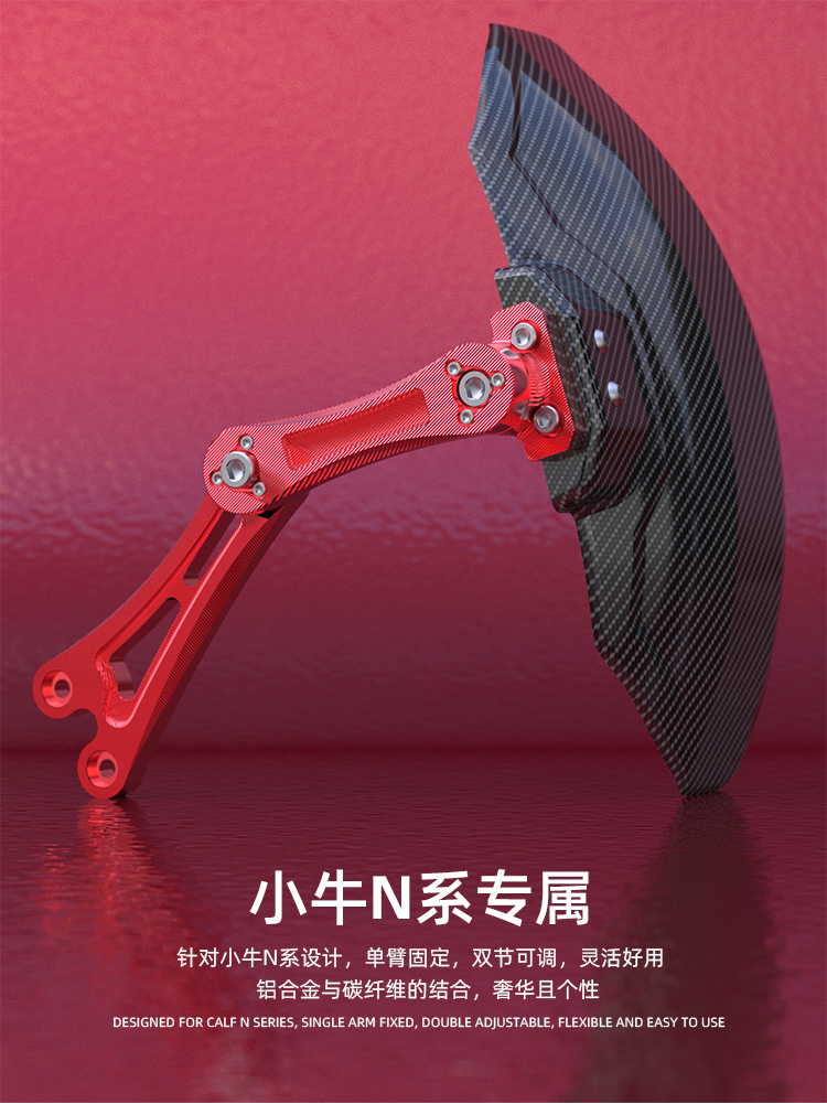 Suitable for calf n1s fender electric car modification accessories nqi/ngt carbon fiber pattern rear fender backing straight up
