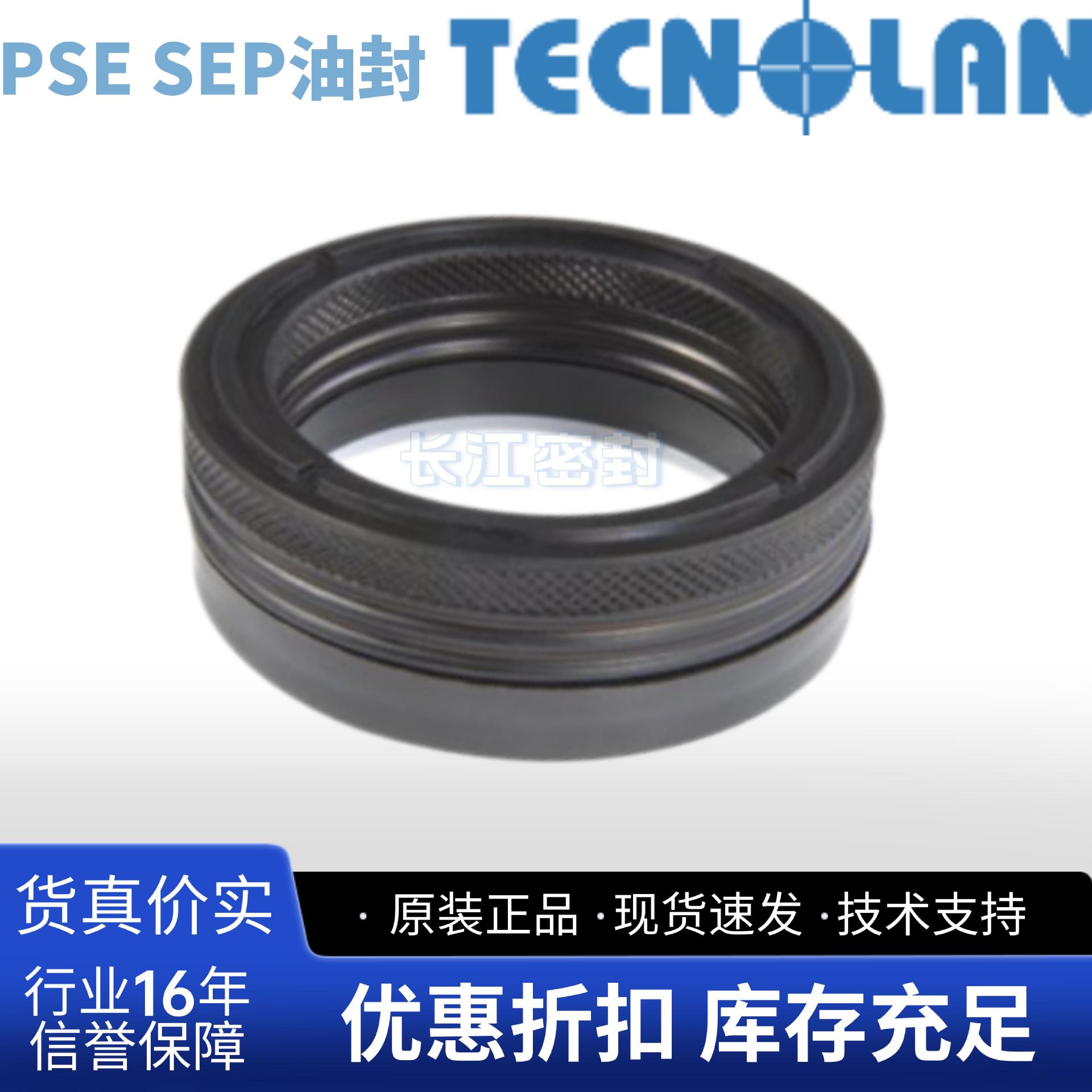 TECNOTEX PSE SEP PSE/K SEP/K意大利进口港口机械 船舶组合油封