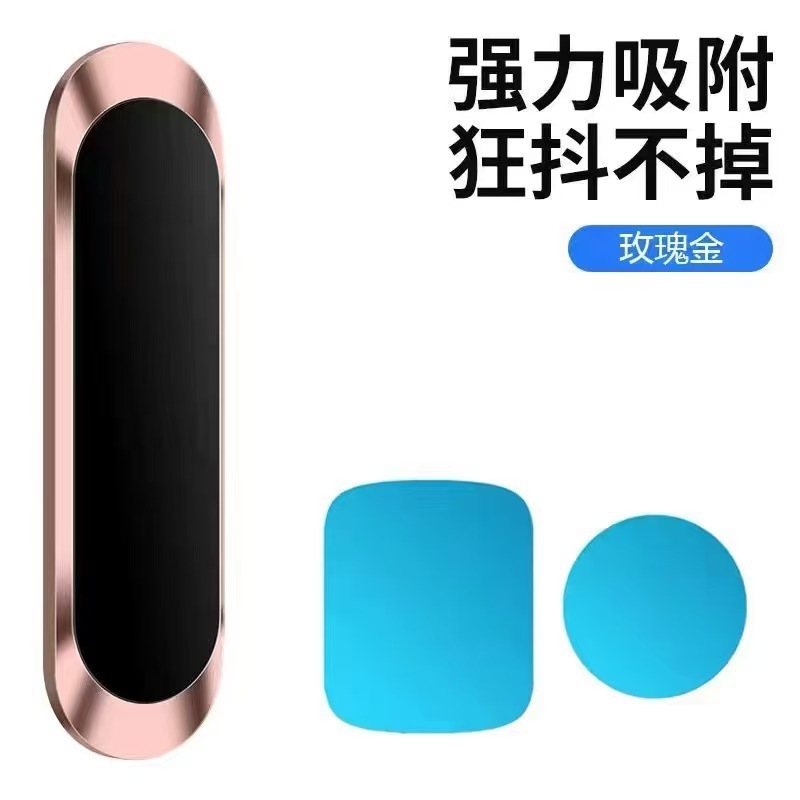 跨境长条磁吸手机导航礼品桌面通用一字条形强磁防滑创意车载支架|undefined