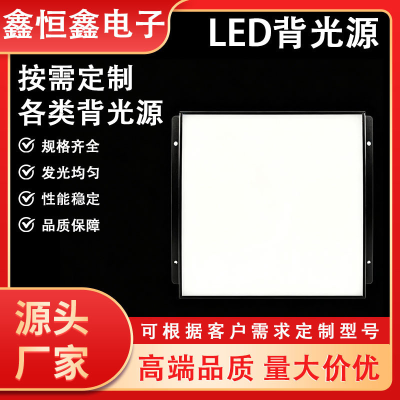 Large Quantities of Backlighting Panels, Backlighting for Thermometer Guns, Backlighting for Tire Pressure Monitors, Backlighting for Hair Straighteners Large Quantities of Backlighting Panels, Backlighting for Thermometer Guns, Backlighting for Tire Pressure Monitors, Backlighting for Hair Straighteners