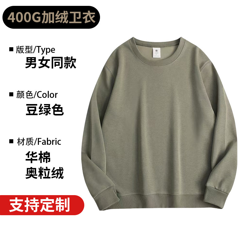 秋冬款重磅400g华棉奥粒绒小落肩宽松百搭圆领卫衣定制刺绣印logo|undefined