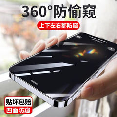 16promax覗き見防止フィルム12pro/14promax強化フィルムxs/xr360度覗き見防止透明フィルムを適用
