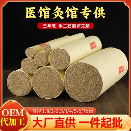 艾灸/艾草/艾条/艾制品;保健器具配件;经络保健器材