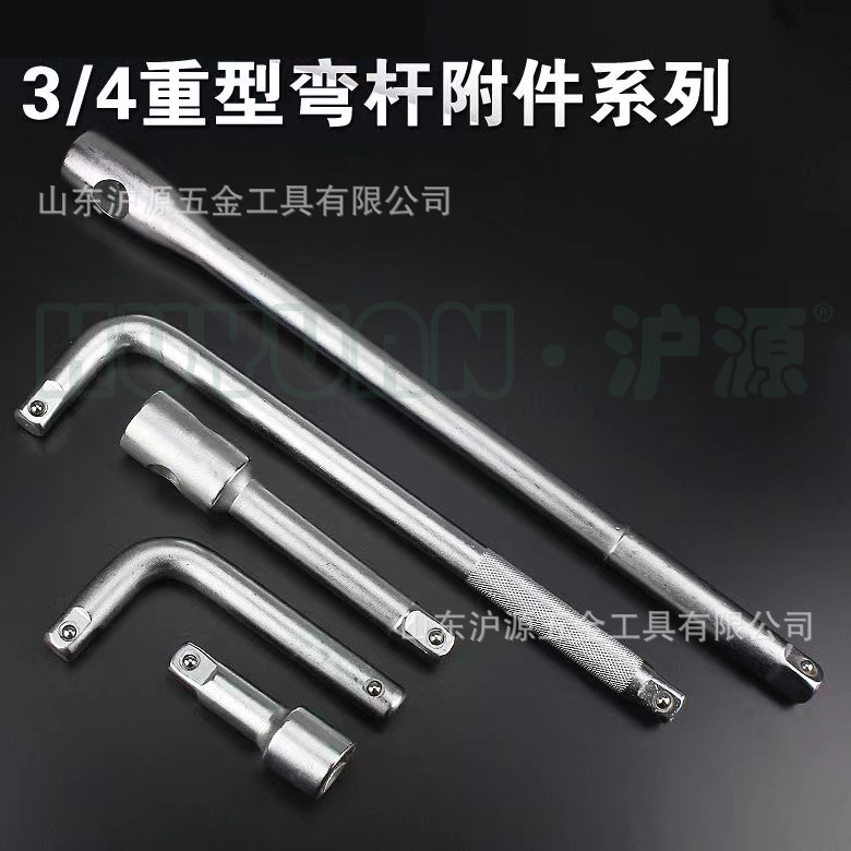 3/4重型套筒附件接杆棘轮扳手重型接口套筒延长杆加力杆加厚加长