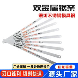 手用锯条;手锯、木工锯;机用锯片