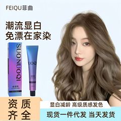 ソノキ染毛剤クリーム植物は髪を傷つけません女性のブリーチフリーヘーゼルナッツグレーブラウン白髪カバー染毛剤黒髪クリーム