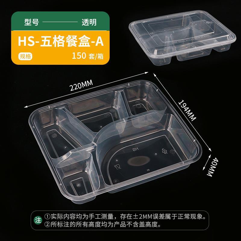 Hansheng caja de comida rápida de cuadrícula múltiple desechable de dos cuadrículas tres-cuatro-cinco cuadrículas caja de embalaje de cuadrícula Bento lonchera comercial al por mayor