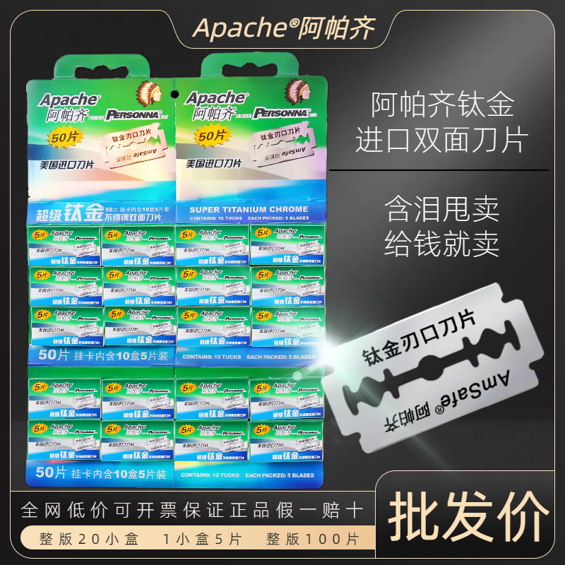 Wholesale Genuine Apache Titanium Double-Sided Blade Manual Razor Old-Fashioned Razor Blade Razor Blade Titanium