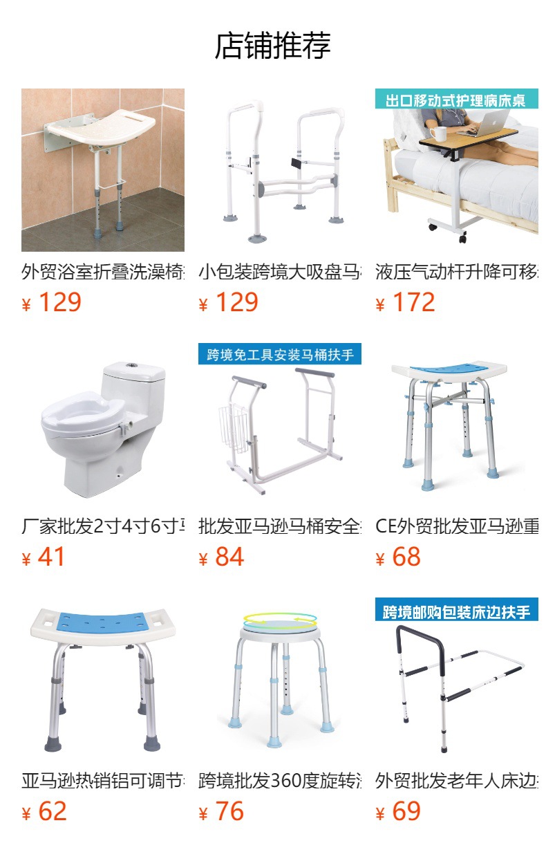 预览状态下无法点击,发布后,可点击跳转到对应的商品页面