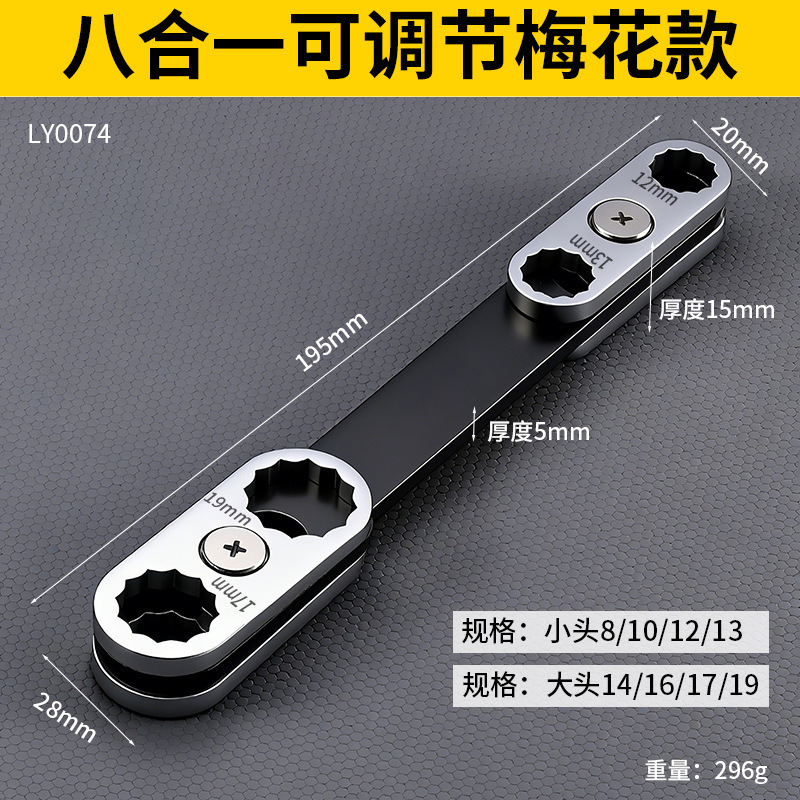 Llave de ajuste manual de doble propósito de apertura de flores de ciruela portátil multiespecificación 360 grados rotativa 8 en 1 llave de ajuste