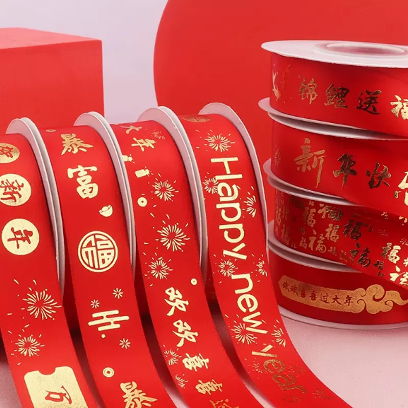 喜庆彩带礼盒蛋糕包装饰热转印烫金福字红色丝带婚庆丝带绑礼盒