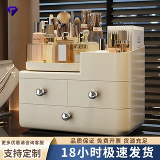化妆品收纳盒抽屉式分格整理箱可旋转桌面梳护肤品大容量收纳盒