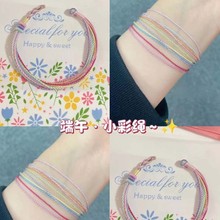 新中式端午五彩绳手绳马卡龙彩虹配色手工编织手链甜美清新送礼物