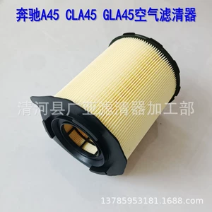 Mercedes-Benz A45 CLA45 GLA45 AMG Hava Filtri A1330940104
