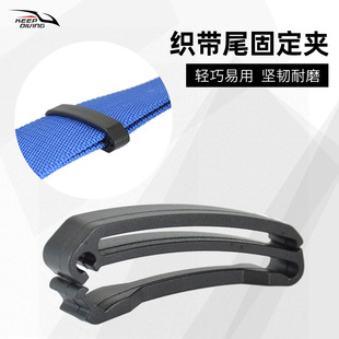 2-Pack Webbing Tail Fixing Clip for Scuba Diving Bcd Webbing End Clip Buckle Weight Belt Waistband Storage Buckle