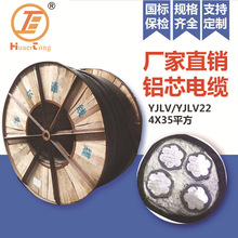 廠家直銷鋁芯電纜YJLV 4X35平方華爾通四川現貨電線電力電纜