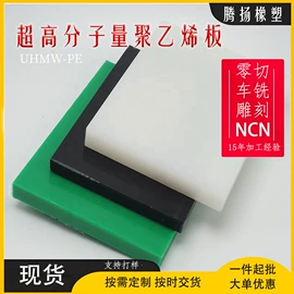 UHMWPE板;UPE塑料异型;导轨