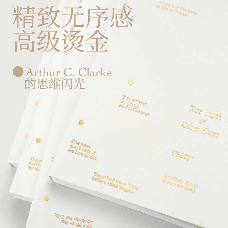 初品未写完的宇宙命题空白精装本手账本笔记本记录学习办公简约|undefined