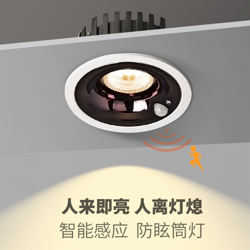 human body Induction lamp stairs Down lamp Spotlight Embedded system register and obtain a residence permit Aisle lights household intelligence Automatic lights