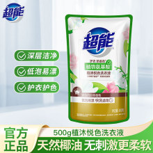 超能洁净柔护洗衣液袋装500g（非单卖品）香味持久补充液整箱批发
