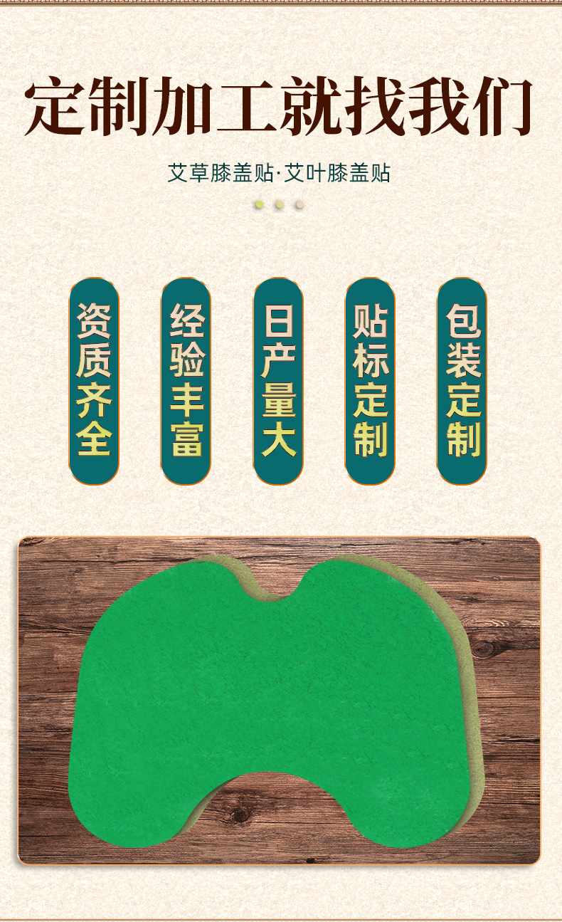 Nanjing Tongrentang Mugwort Knee Patch Ai Cao Tie Moxibustion Sticker for Knee Care Multiple Sizes key features