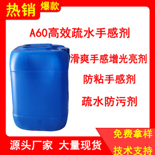A60��Ч��ˮ�ָЄ� ��ˬ�ָЄ� �������� ��ճ�ָЄ� ��ˮ���ۄ�