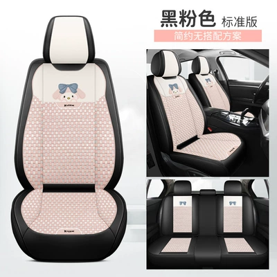 Four Seasons Pad cushion full foreskin ice silk cute - black-pink-standard-edition-seat-cushion-for-all-seasons