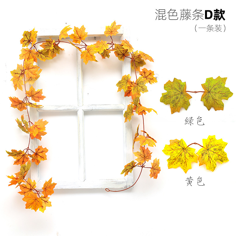 D형 혼합 색상 단풍잎 등나무 - 1개 (녹색 + 노란색)