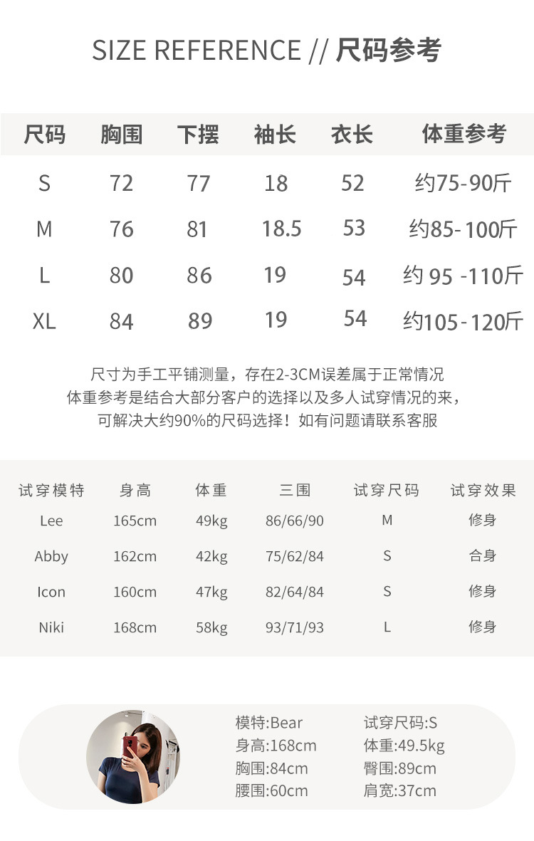 Size chart (default black when photographed)