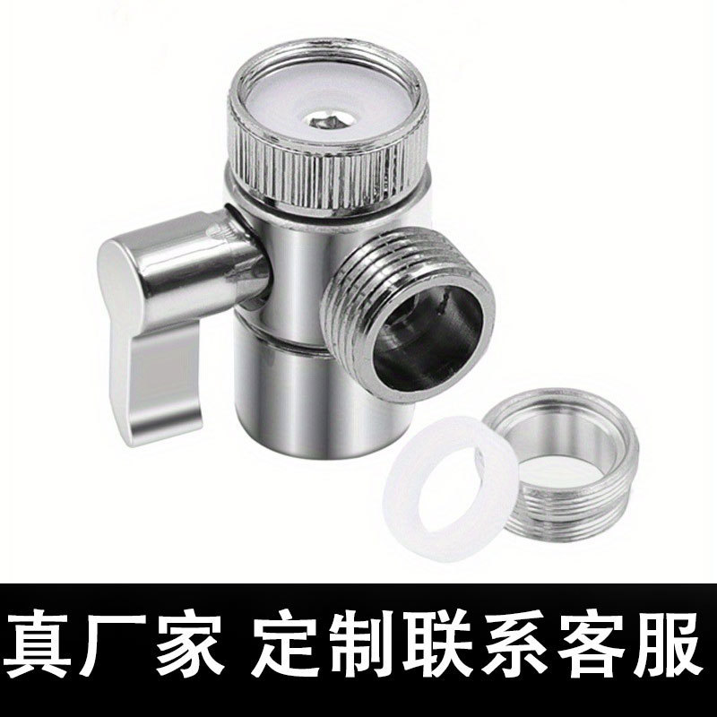 メーカー蛇口分水器4分単切弁分流スイッチ4分変換三方部品クロスボーダー対外貿易|undefined