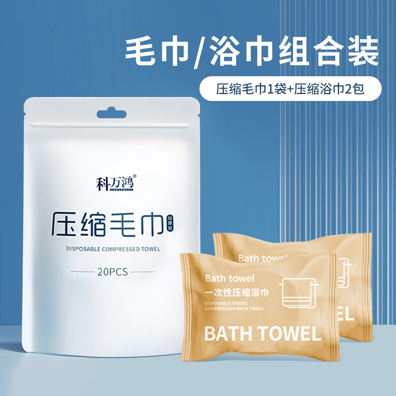 Set, bath towel, 2 pieces