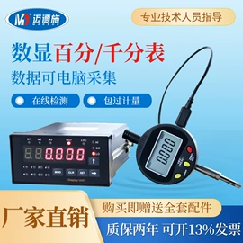 水质分析仪;流量计;密度计