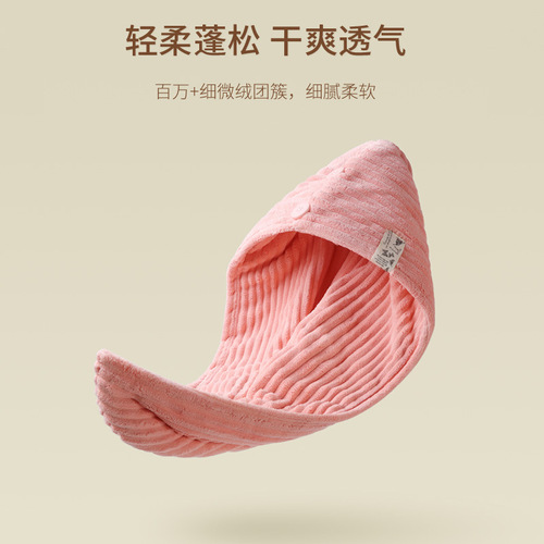 Super Absorbent Dry Shampoo Hat, Quick-Drying Turban for Washing Hair, Cute Women and Children's Long Hair Head Towel, Hair Wiping Gadget