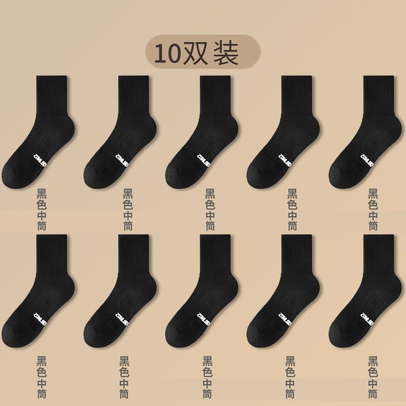 [중통] 10 블랙*