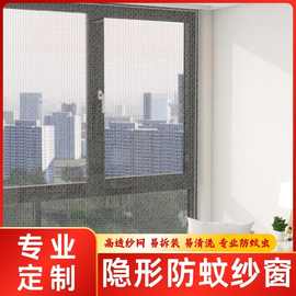 批发涤纶窗纱网防蚊虫家用自粘隐形纱窗免打孔自由裁剪防蚊窗纱网