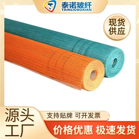 工地网及筛网;工地网格布;玻璃纤维