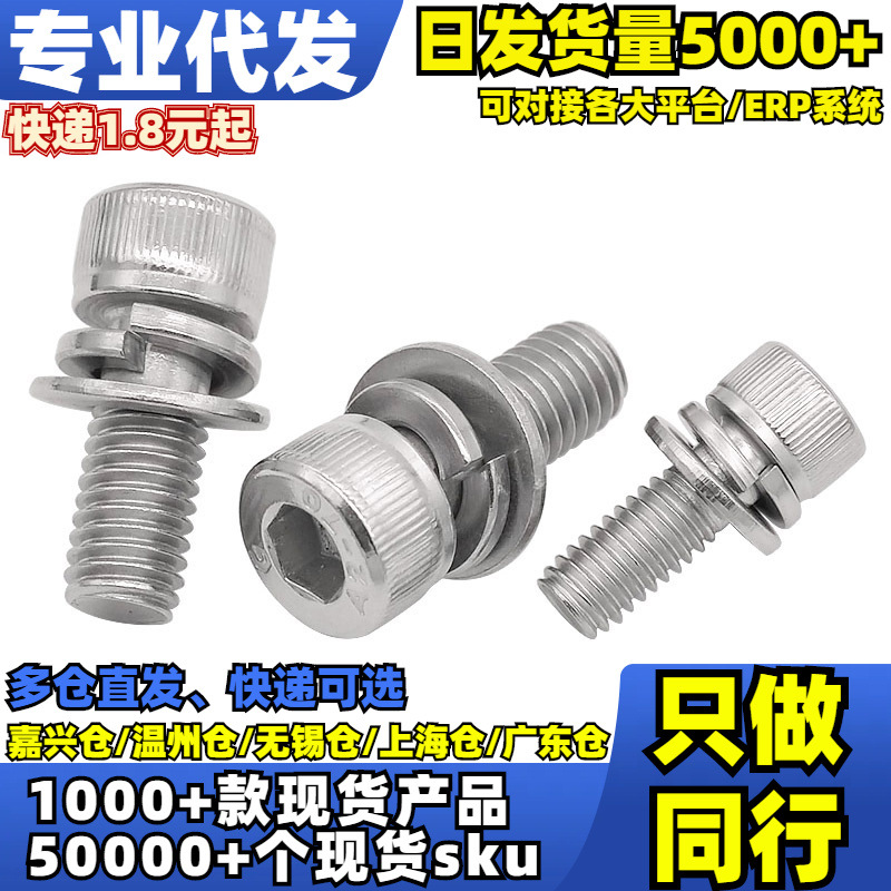 √按包304内六角圆头三组合7380 图片错误