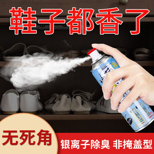 Shoes and Socks Deodorizing Spray, No-Wash Quick-Drying Artifact, Silver Ion Antibacterial and Refreshing Foot Sweat Removal Aerosol