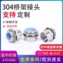 加厚加长外丝定制桥架