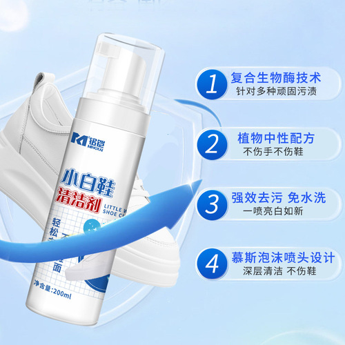 Wholesale white shoe cleaning agent foam type no-rinse decontamination and yellowing dry cleaning agent artifact shoe washing foam detergent