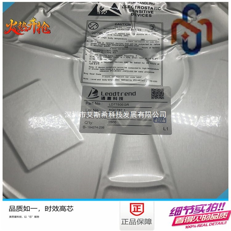 LEADTREND通嘉 全新原装LD7750EGR SOP7 电子元器件默认项