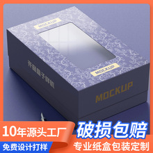 彩印镭射礼品包装盒开窗纸盒多规格牛皮纸盒天地盖礼盒包装盒空盒