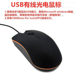 Hikvision Neutral Classic USB Wired Optical Mouse Elegant Black USB Wired Mouse Official Standard