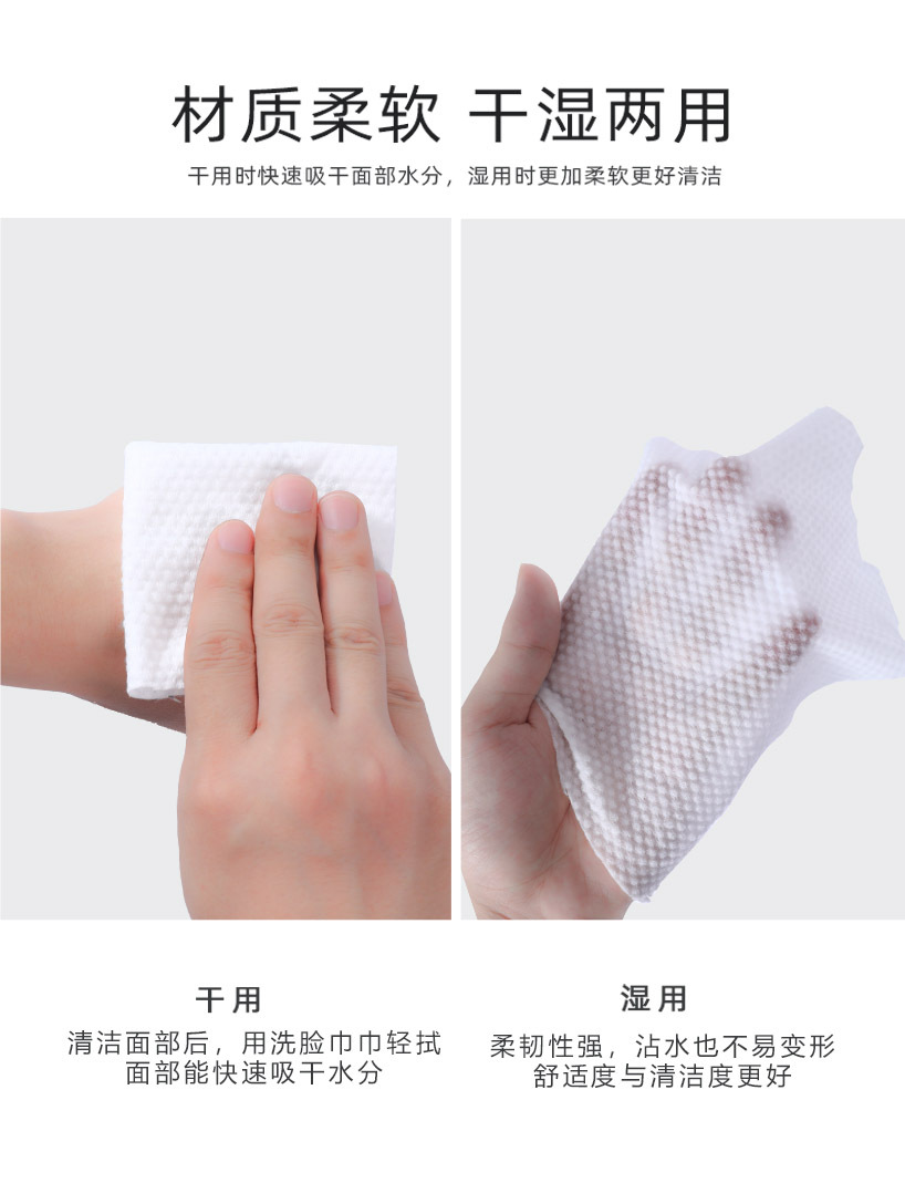 一次性洗脸巾加厚纯棉柔巾抽取式洗面巾纸美容院卸妆化
