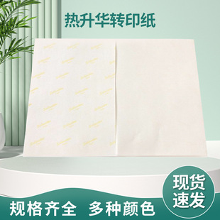 A3���Dӡ��A5����Ʒ�V�����մɲ�������ˮ��DIY�����A�Dӡ��A4