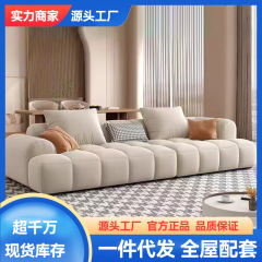 クラウドファブリックソファホーム小さなリビングルームシンプルな怠惰なライト高級クリーム豆腐ブロックストレートソファ新しいスタイル