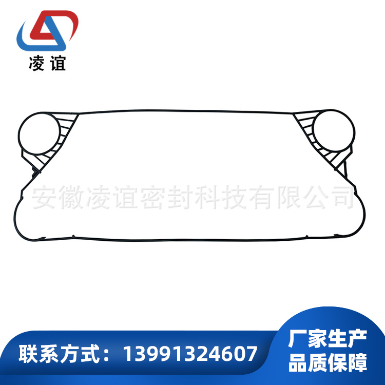 供应板式换热器密封垫-凌谊-GEA系列密封垫-E27-FA184垫片