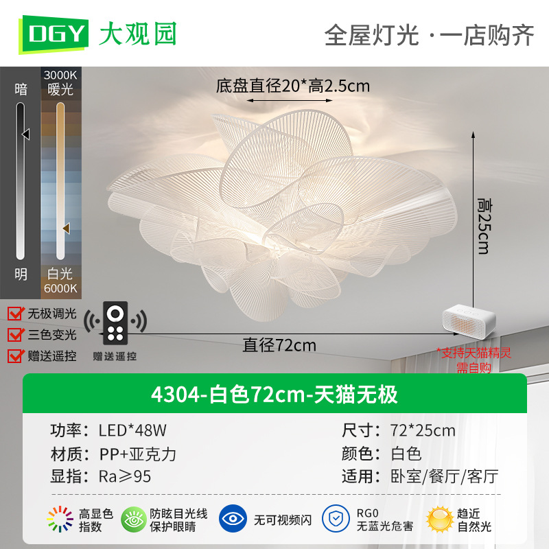 Gran vista jardín de diseño italiano lámpara de techo lámpara de dormitorio cálida lámpara de estudio arte personalidad lámpara Zhongshan194L