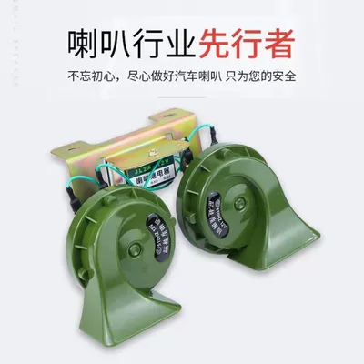 Car horn/tweeter | motorcycle horn
