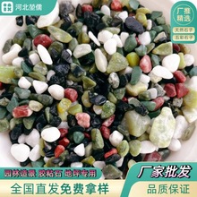 彩色石子 水洗石米 五彩石 胶粘石 水洗石地面材料 彩色磨圆石米